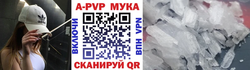 APVP мука мега сайт Ахтубинск
