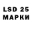LSD-25 экстази ecstasy Ivan Vilkin