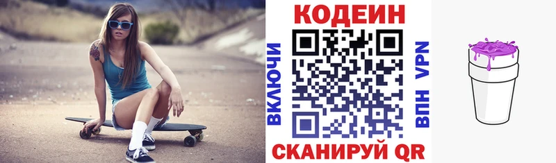 Кодеиновый сироп Lean напиток Lean (лин)  Ахтубинск 
