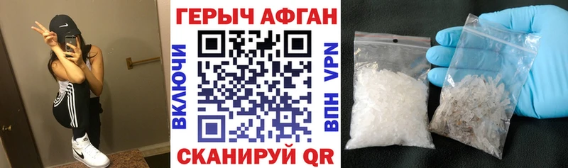 ГЕРОИН герыч  Ахтубинск 