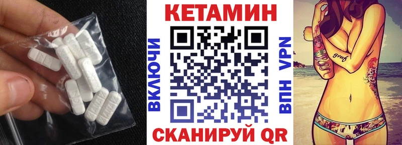 хочу   Ахтубинск  КЕТАМИН VHQ 