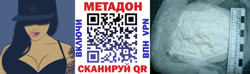 Метадон белоснежный  Ахтубинск 